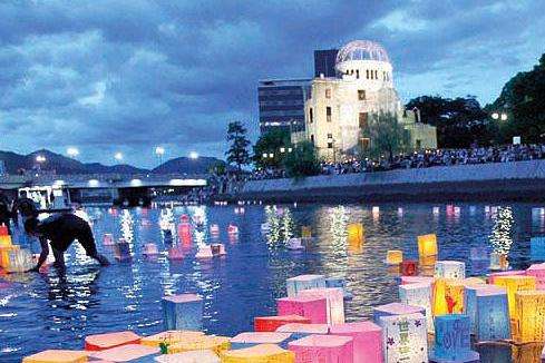 广岛市 Hiroshima 