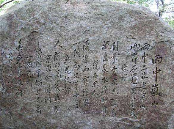 周恩来总理纪念诗碑 Premier Zhou Enlai's Stone Tablet 