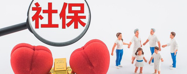 社保怎么领取 社保什么情况可以取出来