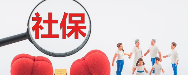 怎么查询自己有没有社保 如何查询自己有没有社保