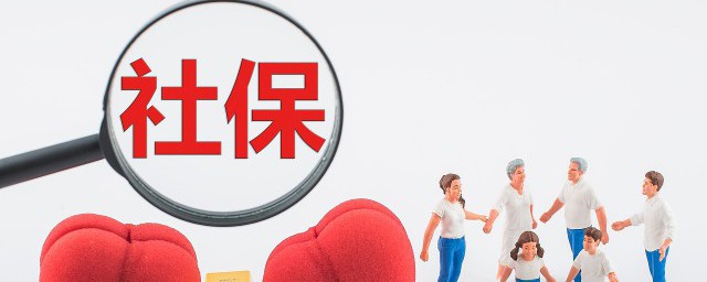 怎么自己缴纳社保 如何自己缴纳社保