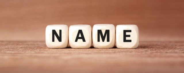 王姓好听的牛宝宝名字 王姓简单又好听的名字