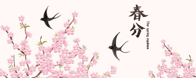 2022年的春分是什么时候 2022年春分的时间 2022年的春分是什么时候 2022年春分的时间