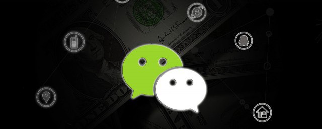 微信记账本在哪里可以打开 微信记账本如何打开