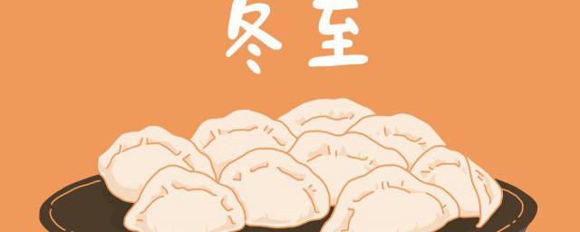 哪个是冬至的别称 冬至的别称是啥