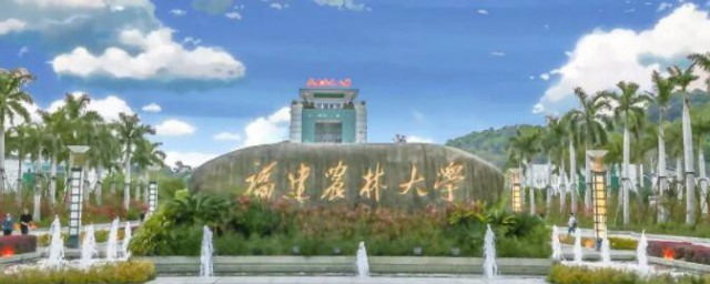 福建农林大学学分按什么原则计算 福建农林大学学分按哪些原则计算