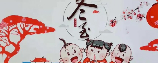 属于冬至日的风俗活动 冬至节日有如下习俗活动