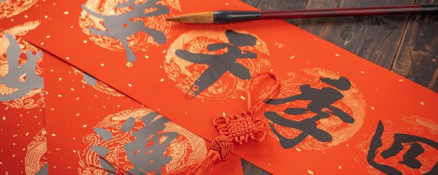 春节祝福语4字成语 春节祝福语4字成语有哪些