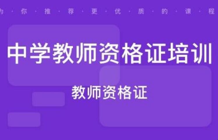 教师资格证考试有什么要求