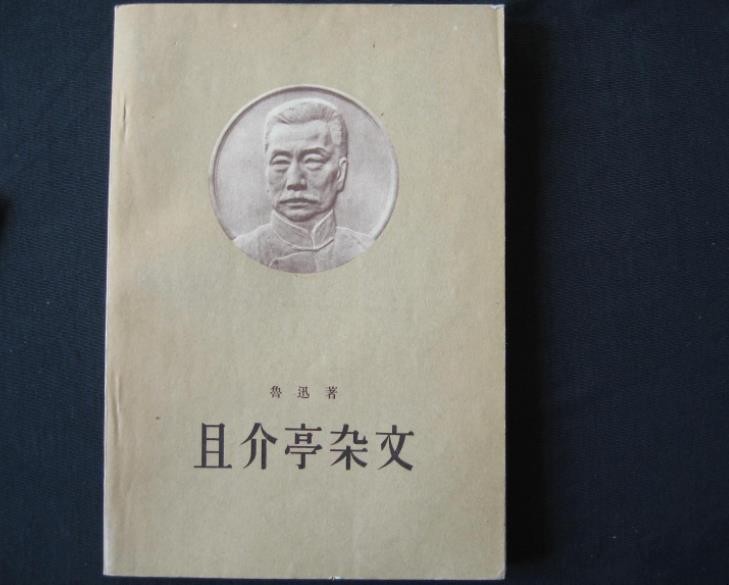 鲁迅散文集主要有哪些 鲁迅散文集主要有哪些