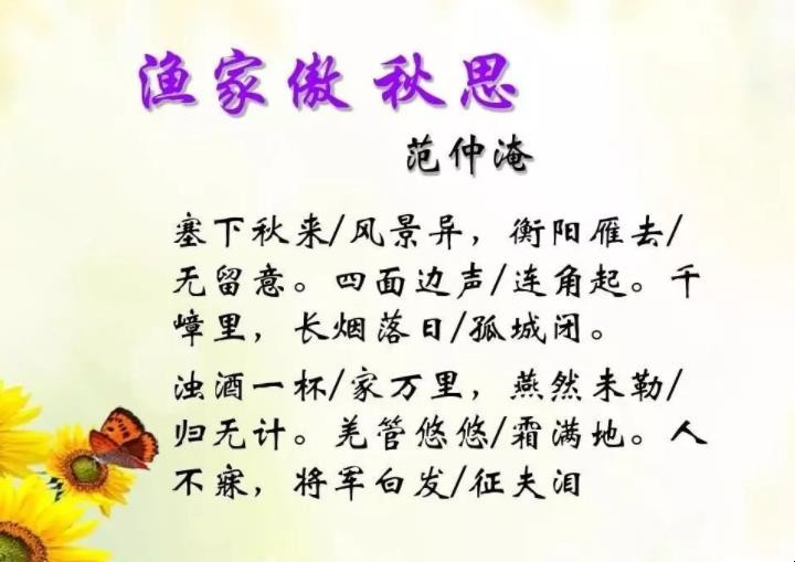 浊酒一杯家万里下一句诗句是什么