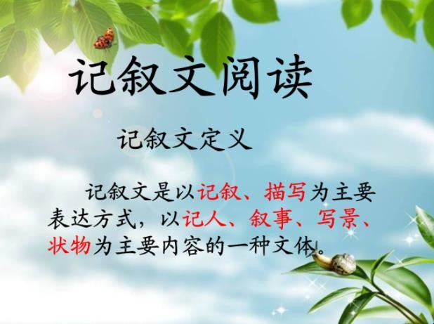 初中记叙文600字作文怎么写