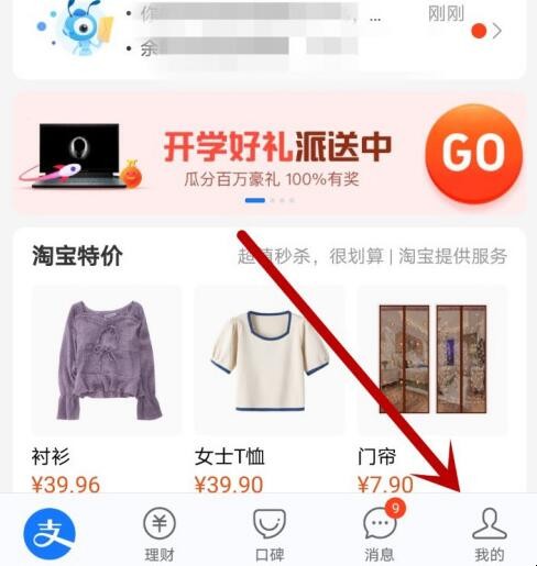 花呗如何设置分期还款