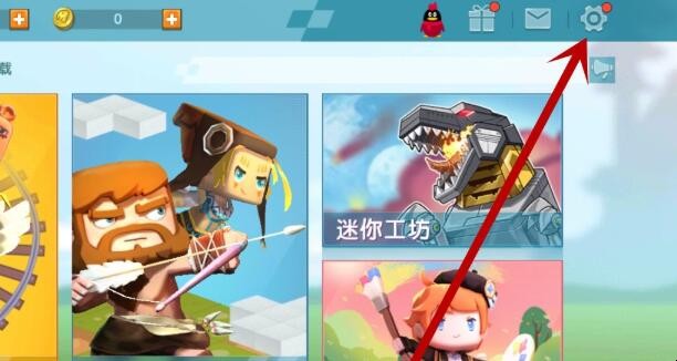 迷你世界怎么设置视野远近