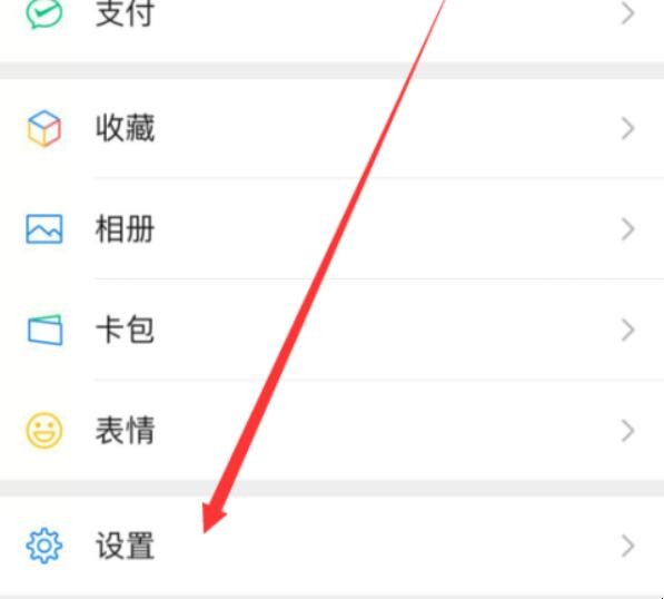 怎么关闭微信智能推荐功能