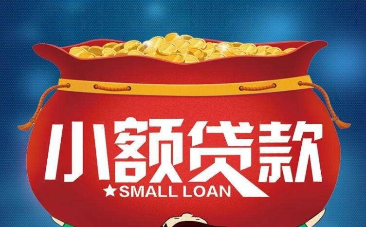 银行小额贷款条件有哪些