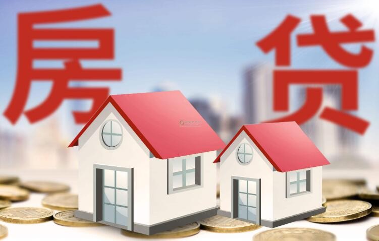 商业贷款怎么转公积金贷款 商业贷款怎么转公积金贷款