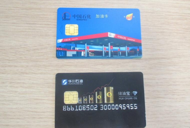 加油卡有什么好处