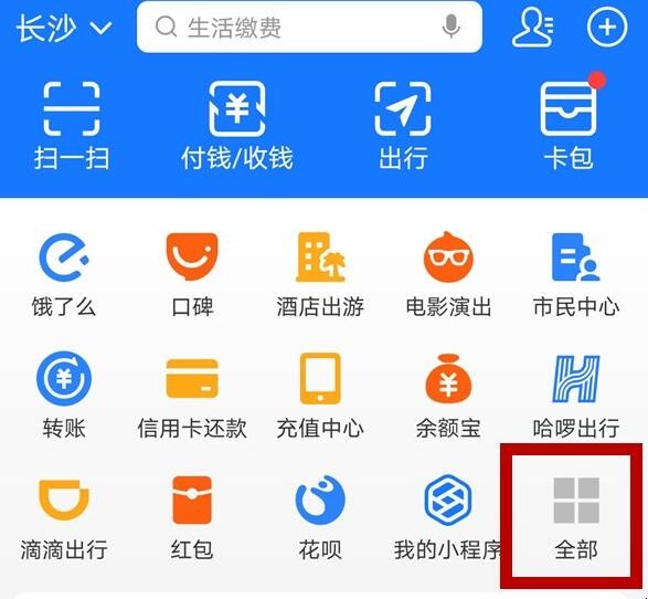支付宝果园怎样进去 支付宝果园怎样进去