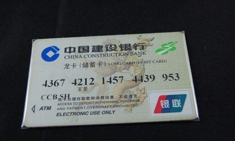 建设银行卡号码怎么查 建设银行卡号码怎么查