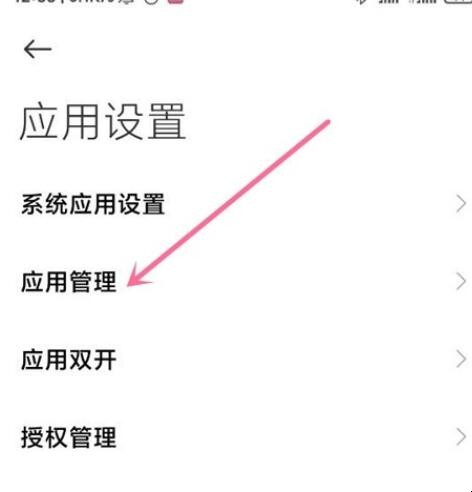 miui12空白通行证怎么开启