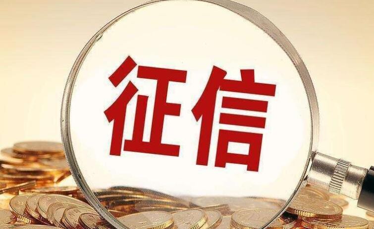 怎么提高个人征信 怎么提高个人征信