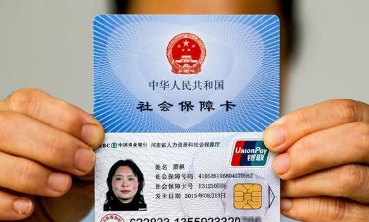 社保卡办错了银行怎么办