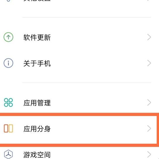 oppok7怎么应用分身