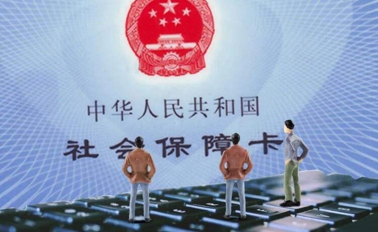 社保包括了哪些保险 社保包括了哪些保险