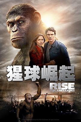 猩球崛起 Rise of the Planet of the Apes