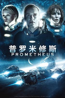 普罗米修斯 Prometheus