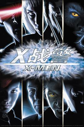 X战警 X-Men