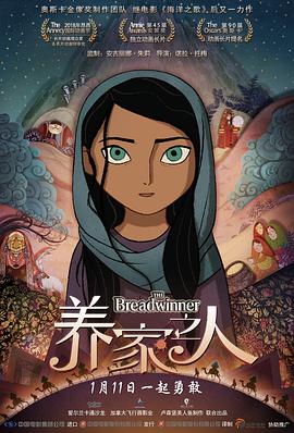 养家之人 The Breadwinner