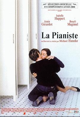 钢琴教师 La pianiste