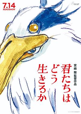 你想活出怎样的人生 君たちはどう生きるか