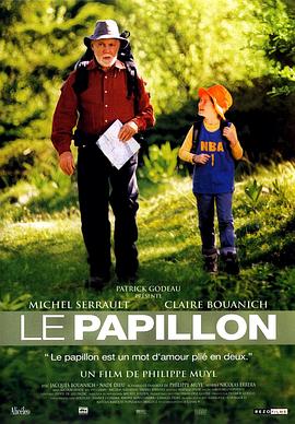 蝴蝶 Le papillon