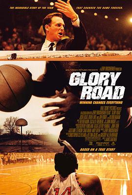 光荣之路 Glory Road