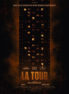 禁锢之塔 La tour