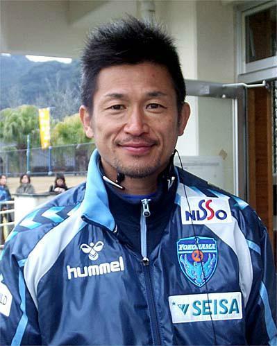 三浦知良 Kazuyoshi Miura みうら かずよし