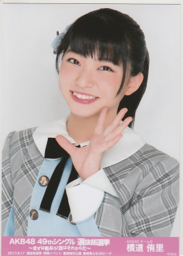 横道侑里 よこみち ゆり