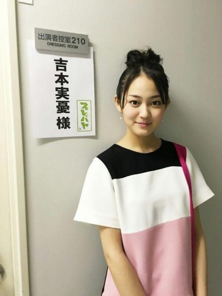 吉本实忧 よしもと みゆ  Miyu Yoshimoto