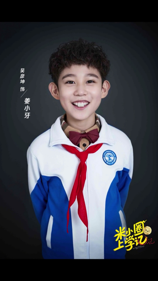 吴彦坤 丁丁 Yankun Wu