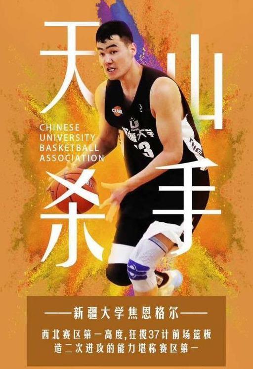 焦恩格尔·胡依山 