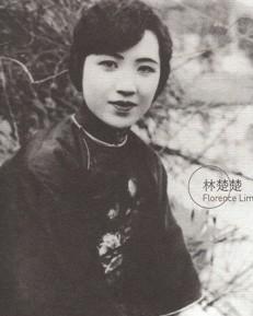 林楚楚 林美意 Cho-cho Lam
