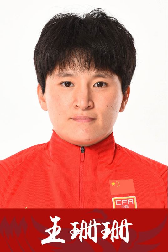 王珊珊 Wang Shanshan 王珊珊 Wang Shanshan