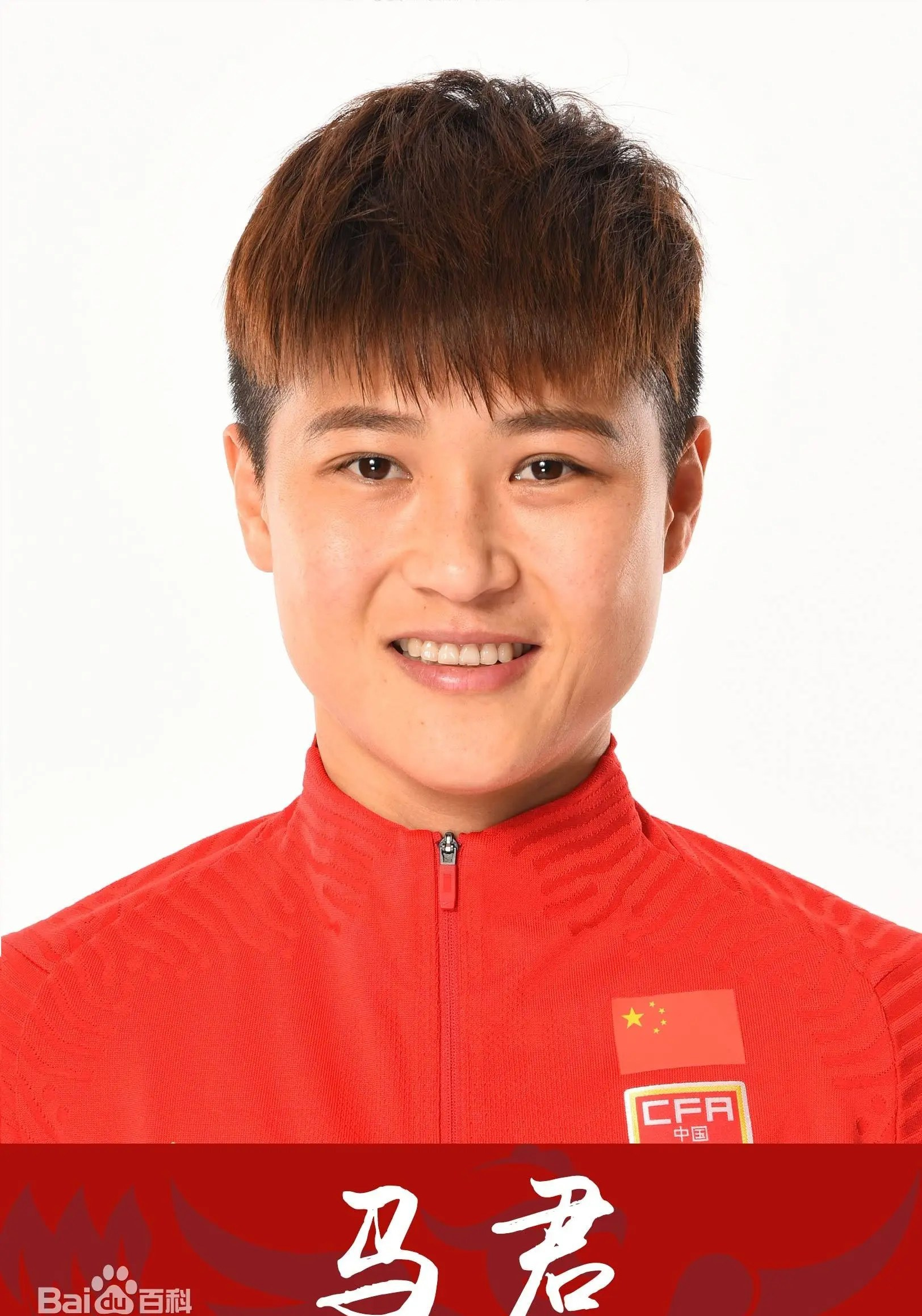 马君 Jun Ma 