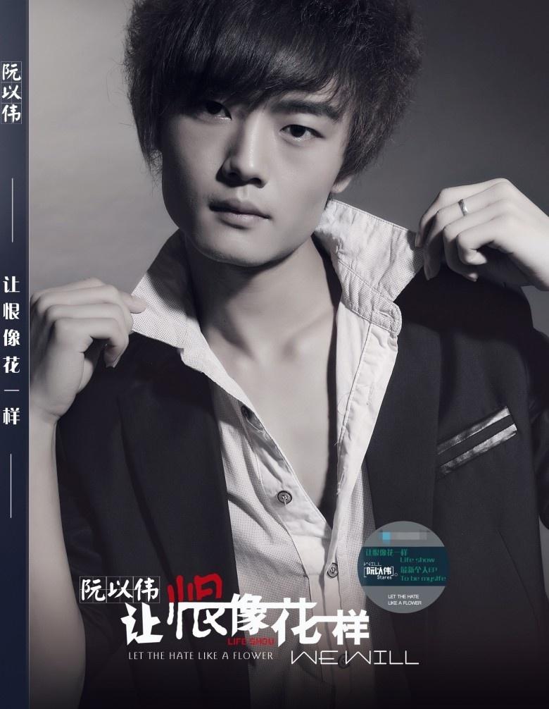 阮以伟 小伟 伟伟 伦凯 Cc 