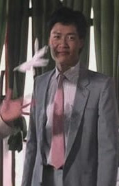 周润坚 Yun Kin Chow