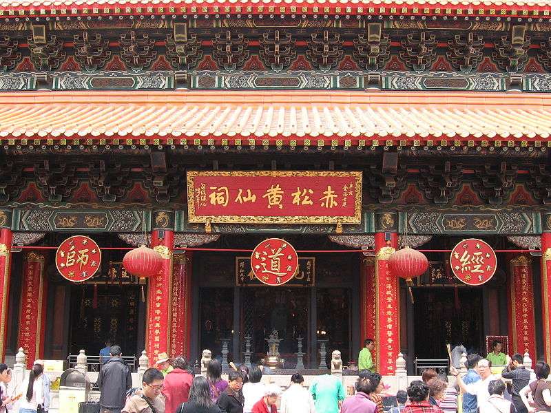黄大仙祠 Wong Tai Sin Temple