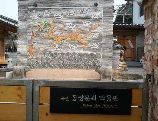 北村东洋文化博物馆 Bukchon Asian Art Museum